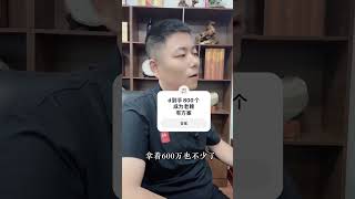 #职业背债人 #分享 #事业 #背债 #在家赚钱 #金融 #上岸 #正能量 #熱門 #负债 #贷款 #赚钱 #赚钱最快的方法 #赚钱项目 #赚钱生意