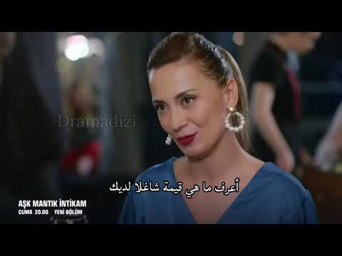 حب منطق إنتقام الحلقة 18 إعلان 1 مترجم