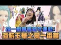 【一番賞#71】2021年抽一番賞看新年運勢！海賊王華之幕一番賞！｜Sandykaka