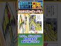 サジタリアスのゲシュタルト『聖闘士星矢 NEXT DIMENSION 冥王神話』 #saintseiya #セイントセイヤ #聖闘士星矢