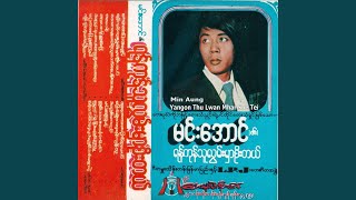 Follow Me Yangon Thu