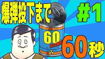 60 Seconds! - YouTube