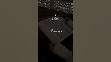 سورة الزلزال الشيخ ياسر الدوسري من اجمل التلاوات#القرآن_الكريم