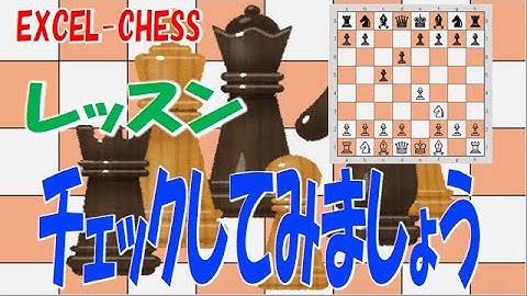 レッスン　チェックしてみましょう