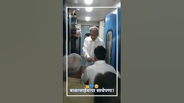 बाळासाहेबांचा साधेपणा 🥺👑💙|Balasaheb Ambedkar Status|prakash Ambedkar|vanchit bhaujan aghadi#jaybhim