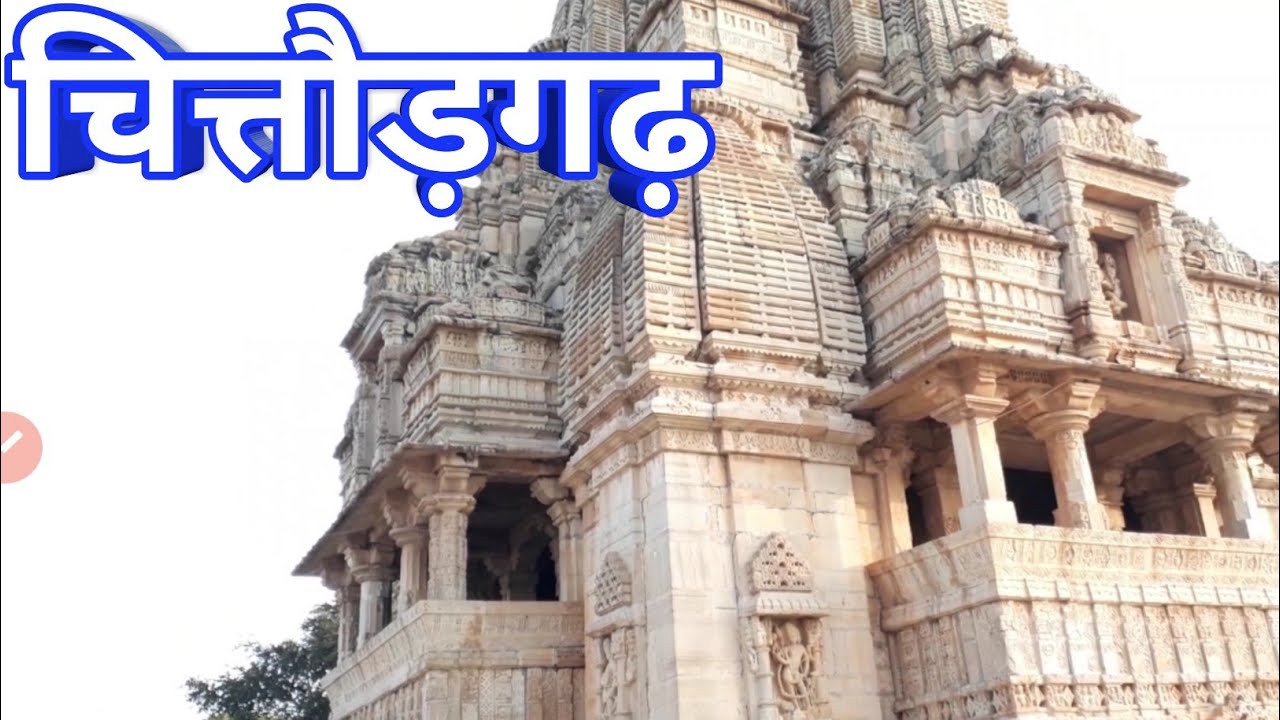 From Chittorgarh From Chittorgarh