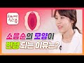 소음순의 모양이 변형 되는 이유 ㅣ압구정산부인과