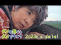 水ドラ25「ダメな男じゃダメですか?」第4話 | テレビ東京