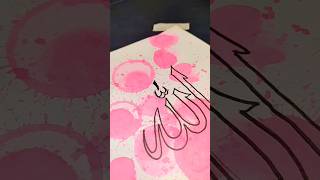 Allah name in Arabic calligraphy #satisfying #asmr #ytshorts