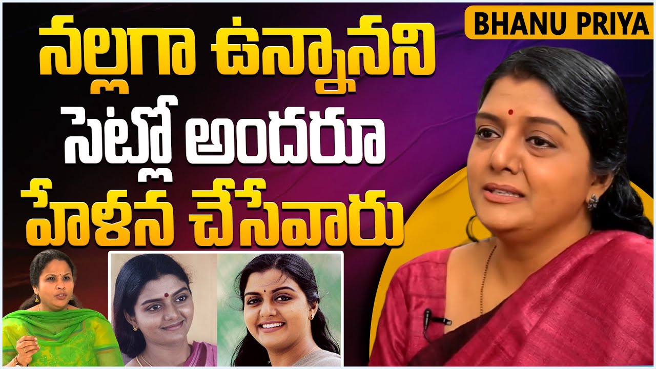 Senior Actress Bhanupriya Sharing About Sad Incident || Bhanupriya Latest Interview || iDream Gold