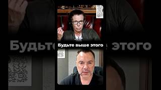 Будьте выше этого Арестович Латынина