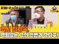 [당신이짱] 역시 최강욱, 막힘없는 그의 언변과 깡다구!