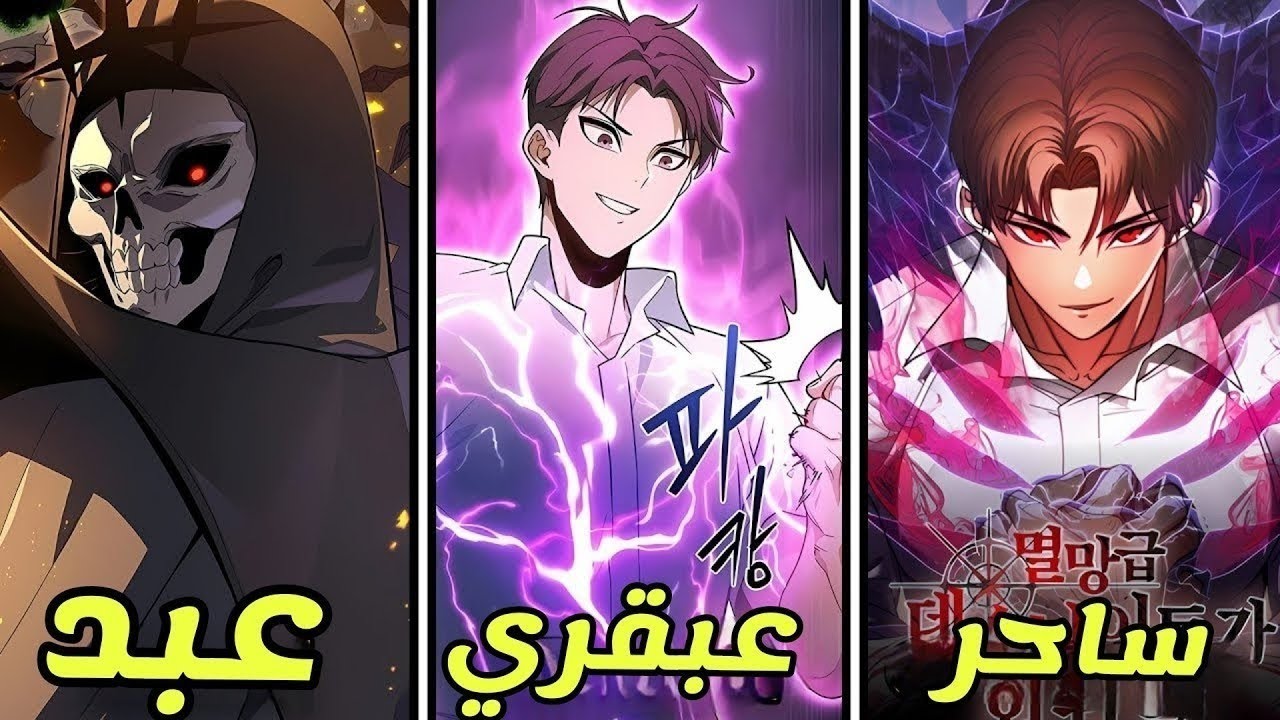 تم استعباده1000سنة على يد ملك الزومبي لكنه عاد بالزمن الى طفولته وحصل على نضام سرقة القدرات الجزء1+3