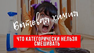 видео Как моющее средство портит кожу?