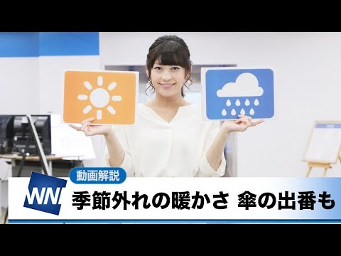お天気キャスター解説 あす11月27日(火)の天気
