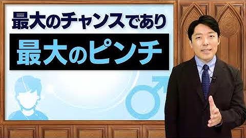【妻・彼女のトリセツ②女性脳と男性脳】男性に訪れる日常のピンチとその攻略法とは？