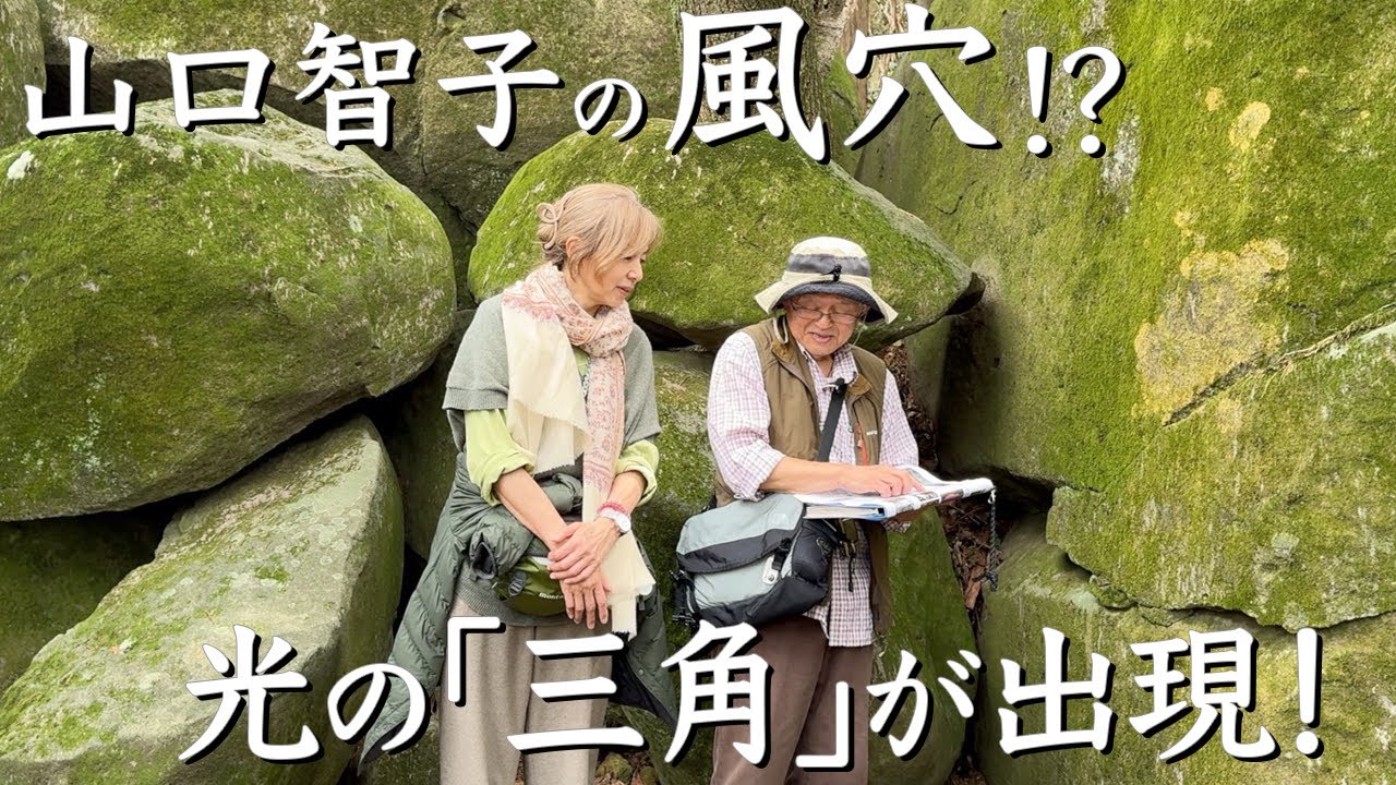 巨石が生む三角の謎・熊本「拝ヶ石（おがみいし）」の神秘