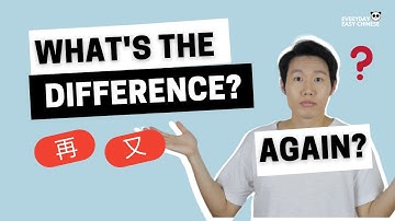 EASY GRAMMAR - What is the Difference Between 再 and 又?