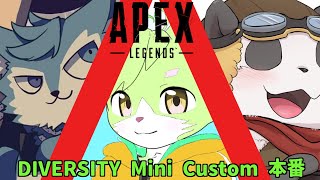 チームPPPでエンジョイDCminiカスタム本番！ #らいぶゆき #apex #apexlegends