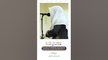 تلاوة جميلة ~ عبدالرحمن الشويع