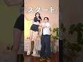 妻にこんなモラハラをしてみようと思います…🤭 #shorts