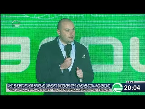 ეკო მიმართულებით მომუშავე პირველი ინდუსტრიული ბიზნესჯგუფის პრეზენტაცია