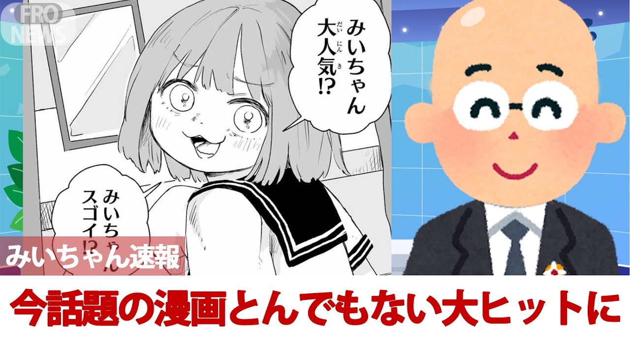 とある社会風刺漫画、ネットで大バズりしとんでもない大ヒット作品と