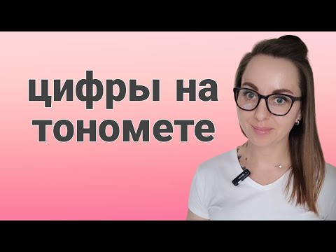 что значат цифры на вашем тонометре и существует ли почечное давление #кардиолог #тонометр #давление