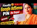  Finally Mera Google AdSense pin Mil Gaya | YouTube earning start | YouTube monetization completed