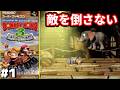 #1 ◆ノーキル縛りでクリアする『スーパードンキーコング3』【レトロゲーム】