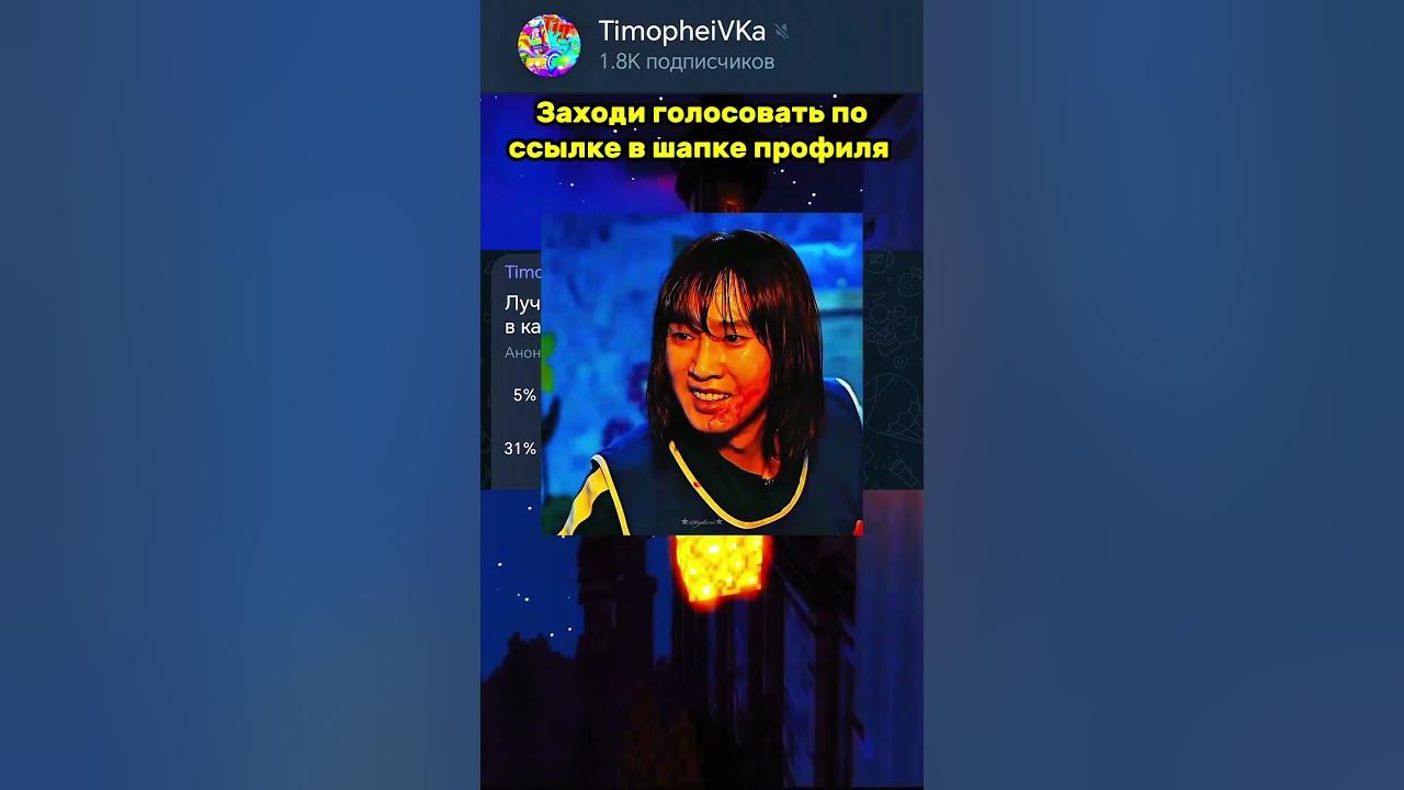 Лучший игрок всех сезонов игры в кальмара? #music #игравкальмара3 #лето2025 #игроки
