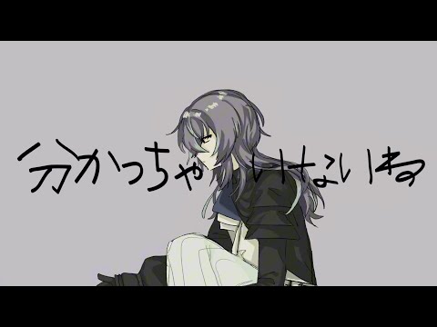 【にじさんじ人力】分かっちゃいないね【星導ショウ】