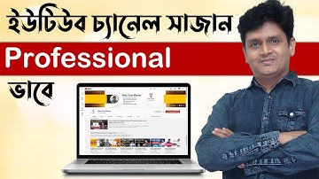 How to Customize YouTube Channel | YouTube Channel CUSTOMIZE Bangla tutorial | Riaz tech master