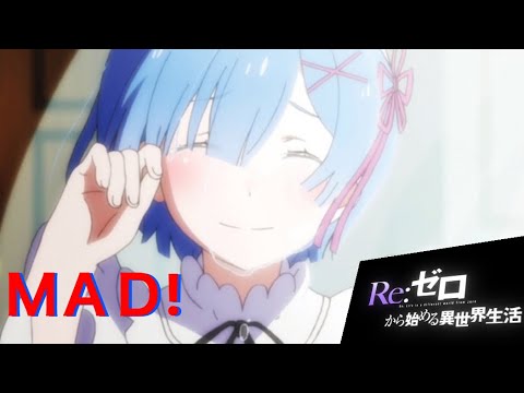 【リゼロ】ＭＡＤ作ったぞぉぉアニメ好き集まれ