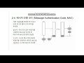 [25 여름방학] 2회차 세미나: 02. Cryptographic Tools