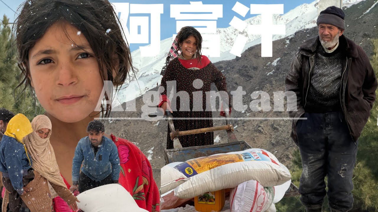 Stories about charity in Afghanistan（3）