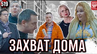 Войны Жкх. Смена Управляющей. Мать-Героиня Идёт В Атаку. Балаган В Подъезде.