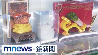 「國寶紀念品」非國貨! 故宮將訂契約規定MIT|#鏡新聞