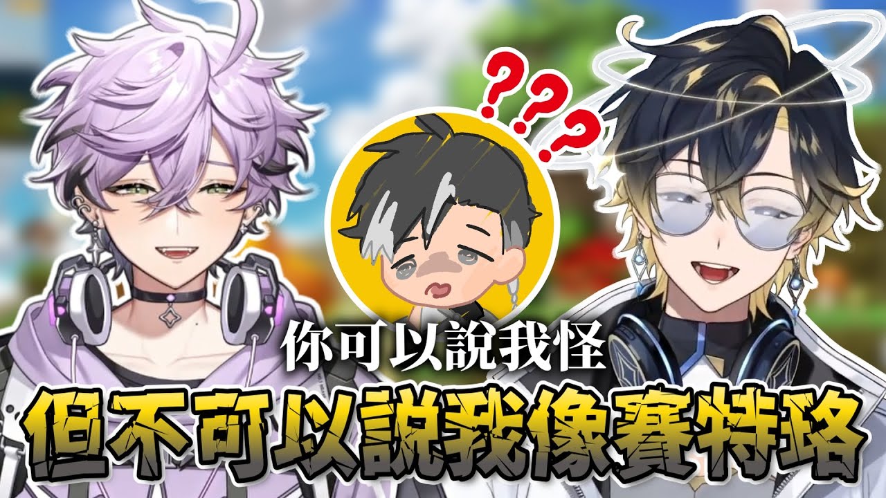 【梅迪歐 ✖ 艾斯珀達 精華 】我們這樣說他是因為我們愛他，不然我們根本不敢這樣講，我怕會被告www