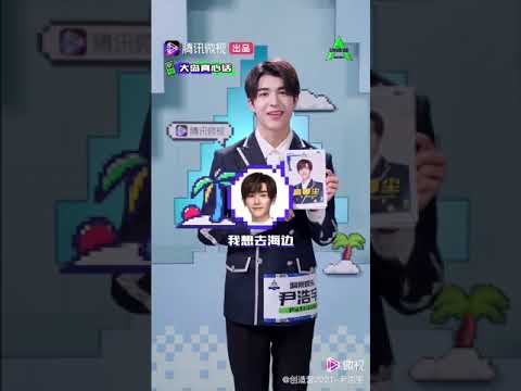 【創造營2021】尹浩宇大島真心話
