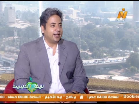 المحافظة على صحة وسلامة العين أ د إيهاب عثمان لايف كلينيك