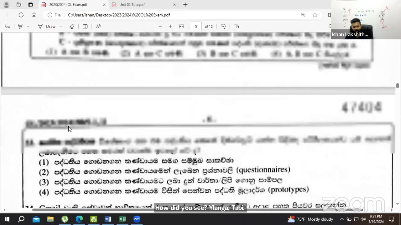 ICT 2023(2024) O/L Paper Discussion
