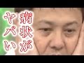 【衝撃】渡辺徹の現在の病状がヤバい状態に!