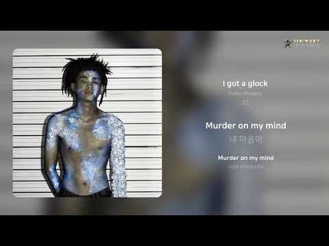 Potty Monkey - I got a glock | 가사 (Lyrics)