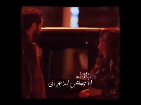 ماتغيبش ثواني