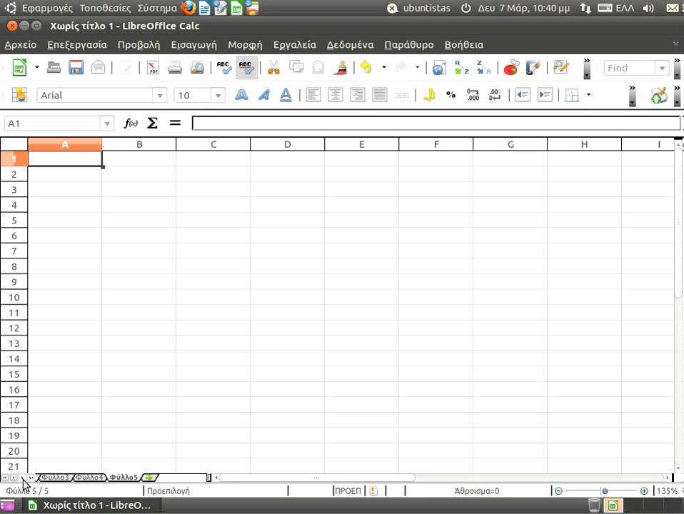 Calc выполнить. Libreoffice calc. openoffice calc. openoffice calc фильтр. сортировка в openoffice calc.