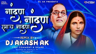 Nandan Nandan Bhimjayanti 2k23 Special Track Dj Akash Ak Kolhapur...🎧👨‍🎤🎶