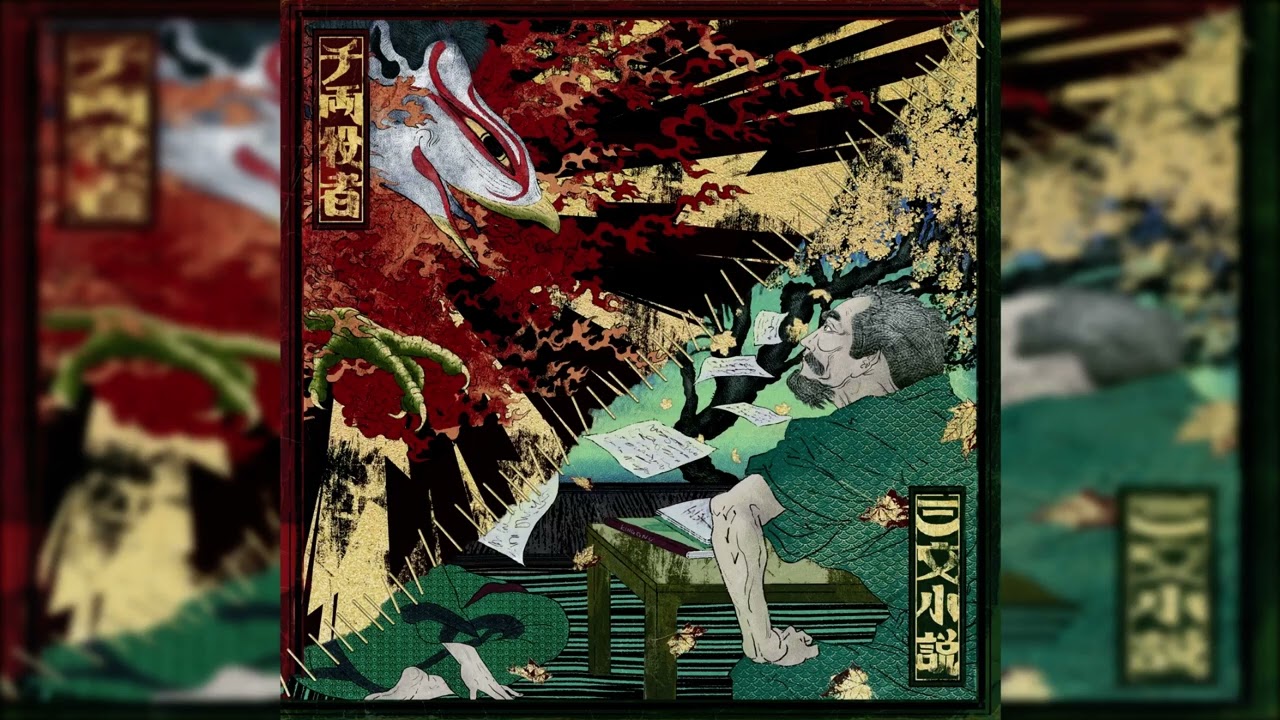 King Gnu - Sanmon Shosetsu (三文小説) [Instrumental]