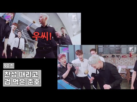 [2PM] 찬성 때리고 겁 먹은 준호