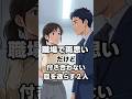 職場で両思い「だけど付き合わない」目を逸らす２人